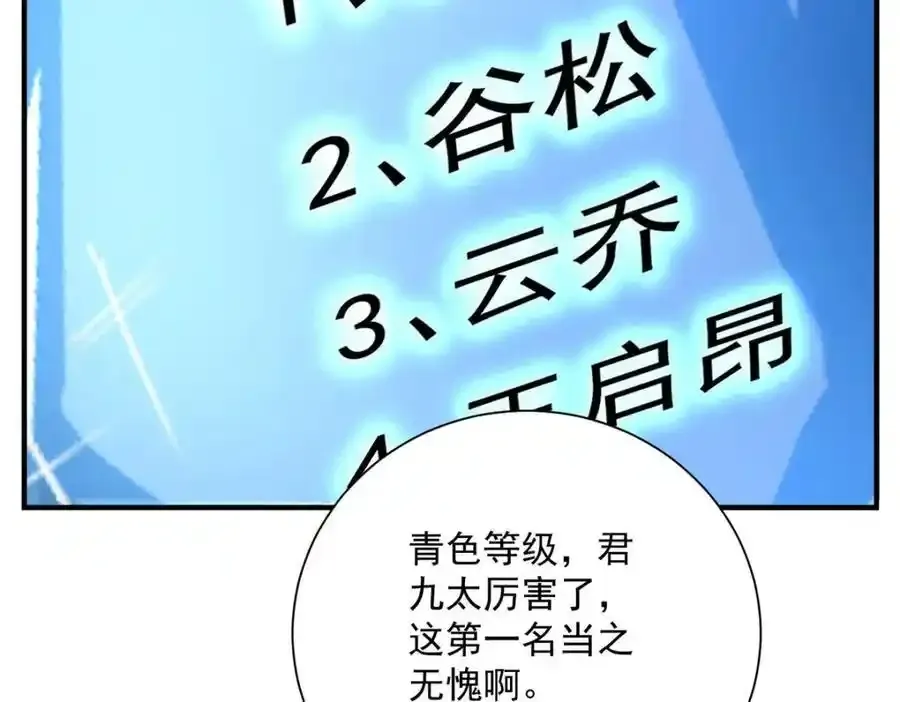 第274话 幕后真凶68