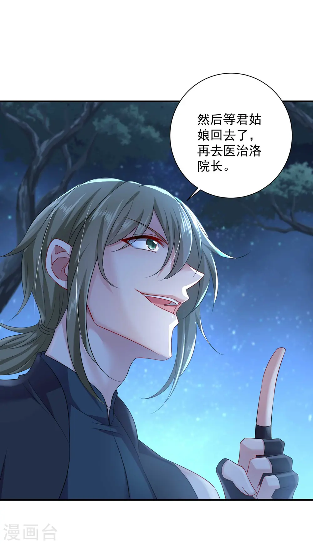 第138话 两全其美25