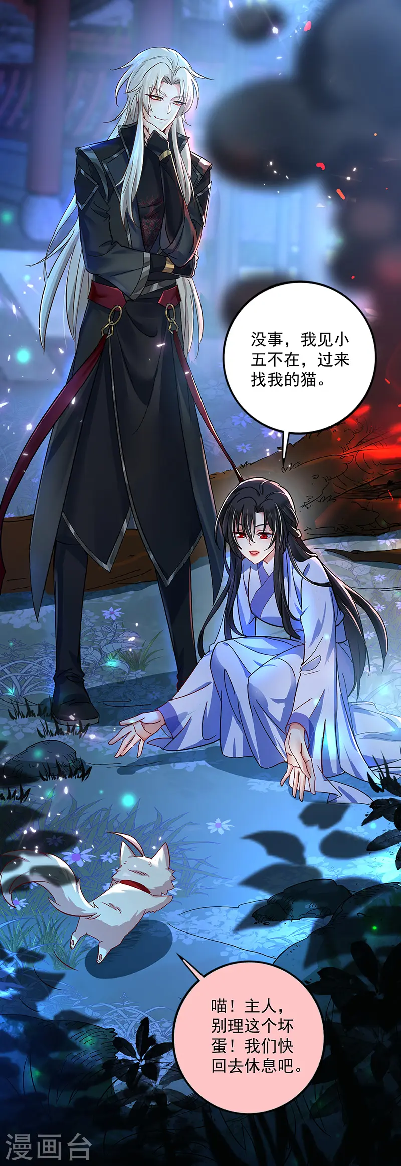 第51话 赤龙戒6