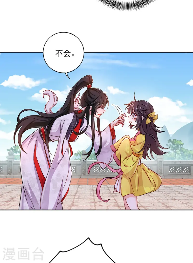 第68话 君小蕾22