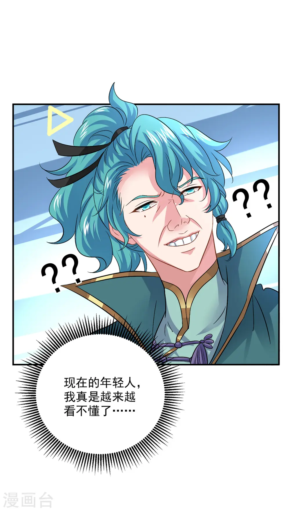 第226话 大受刺激32