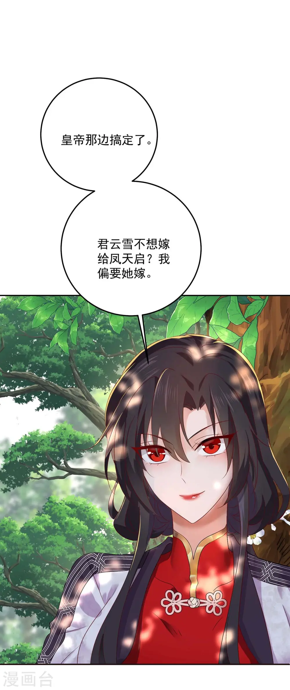 第156话 我的时间都属于你12