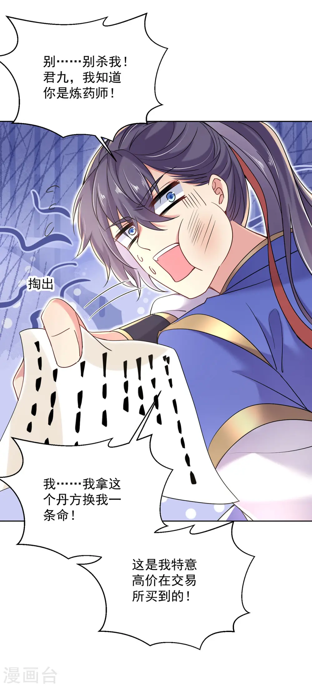 第209话 活命的机会12