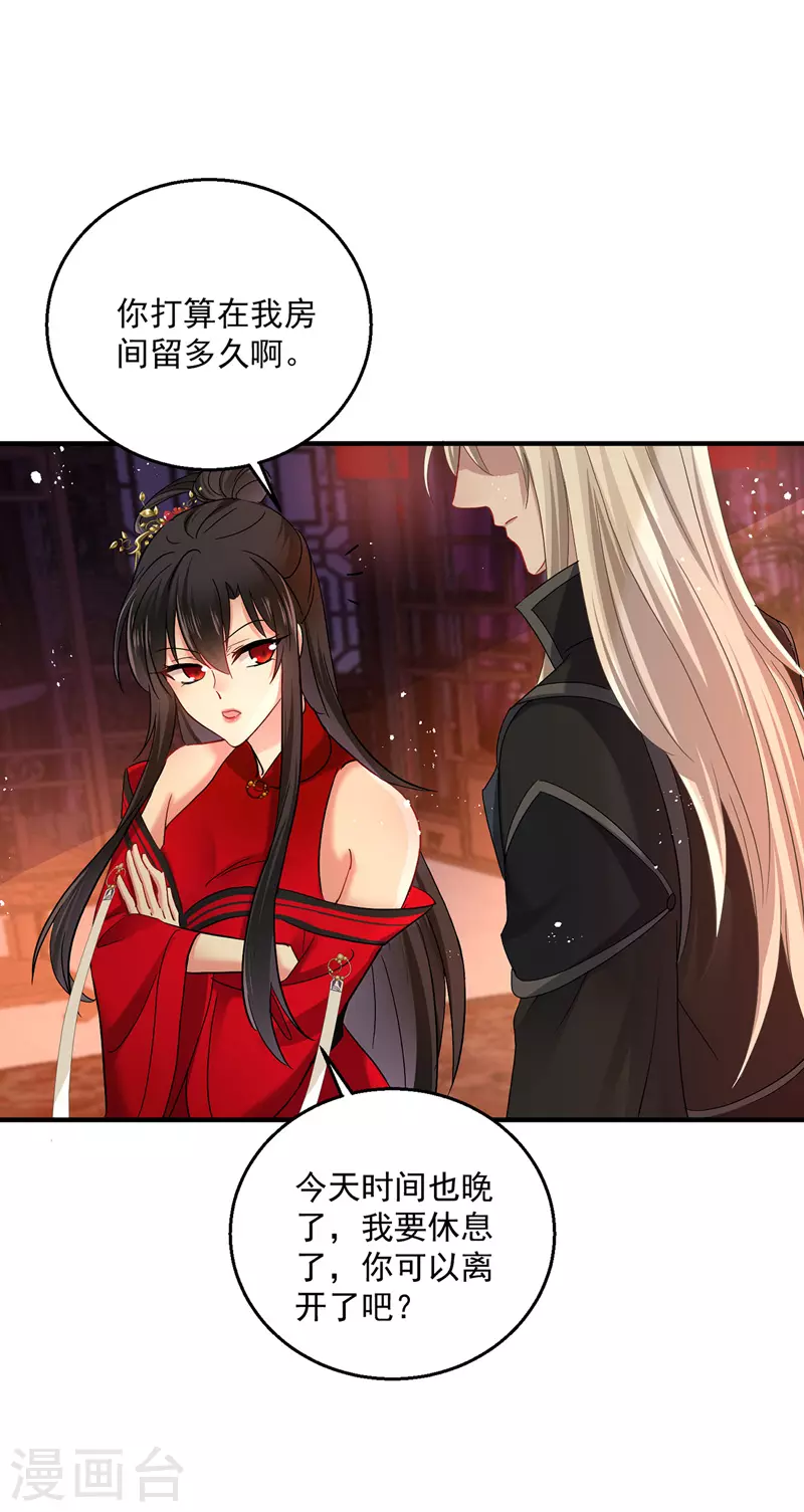 第32话 怎样算熟？22