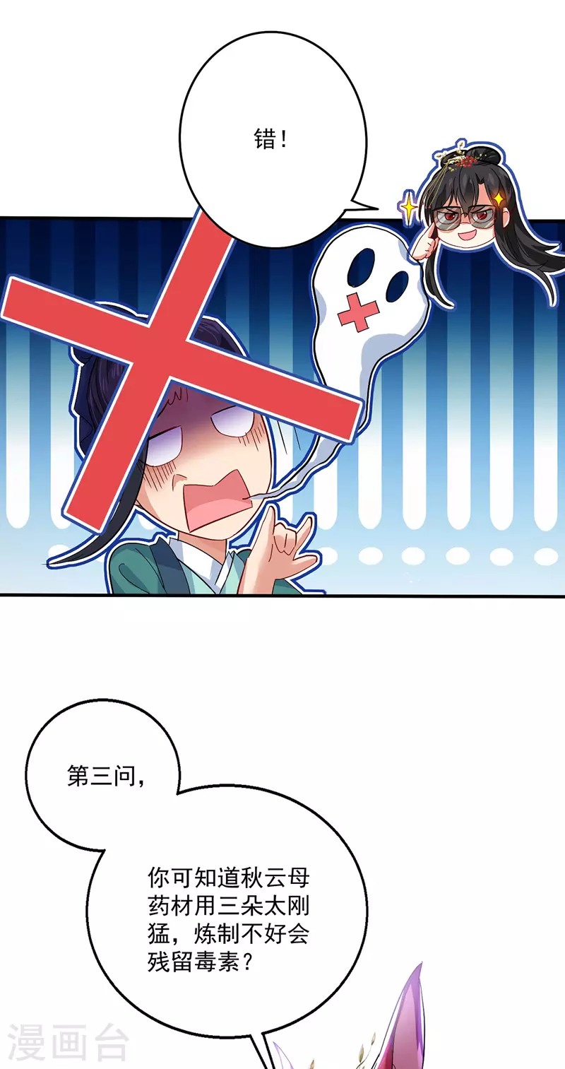 第43话 狗急跳墙11