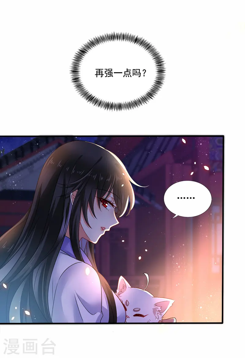 第51话 赤龙戒18