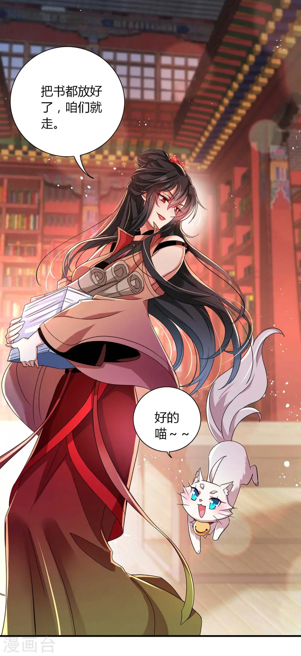 第95话 追到书房20