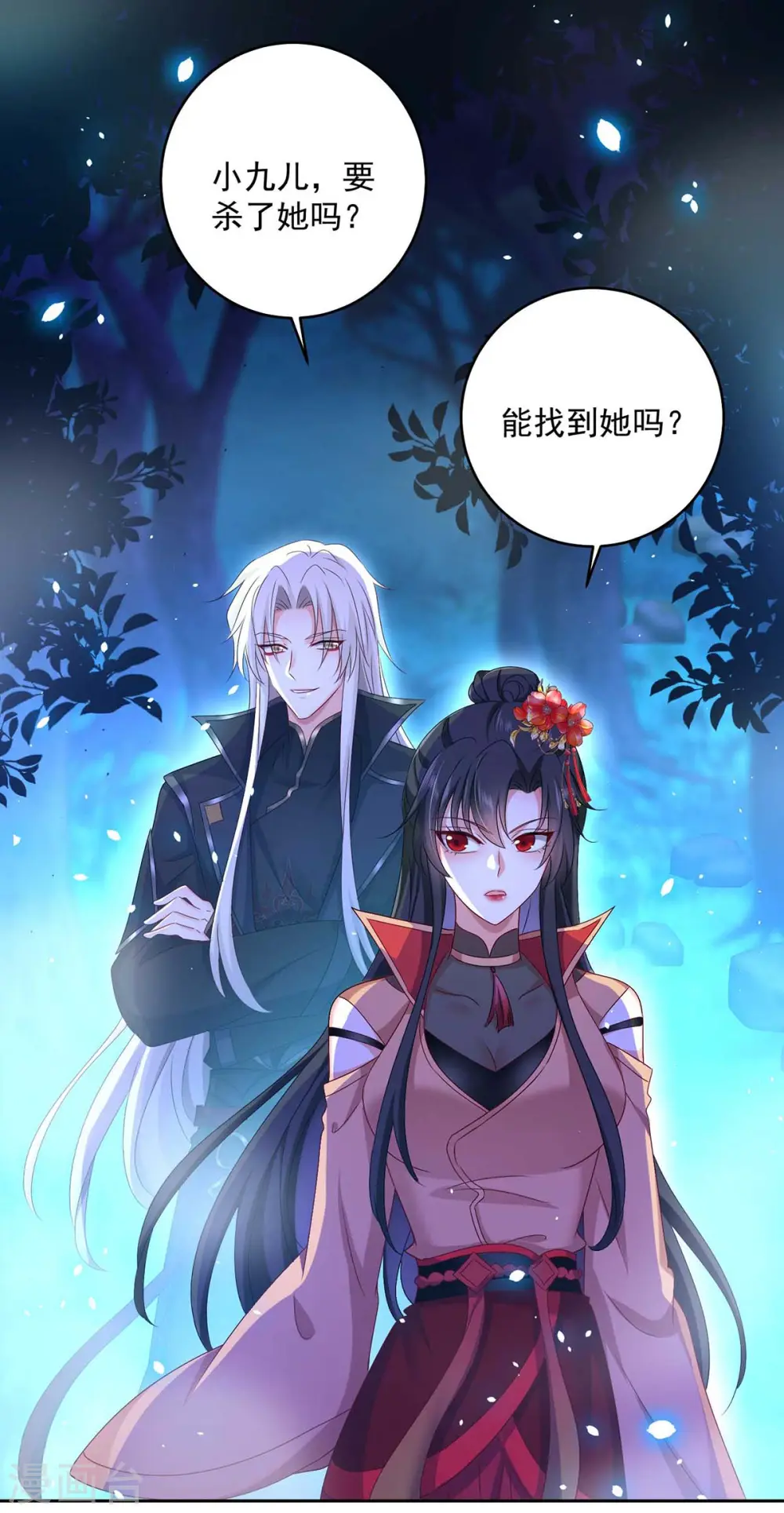 第134话 异宝出世10