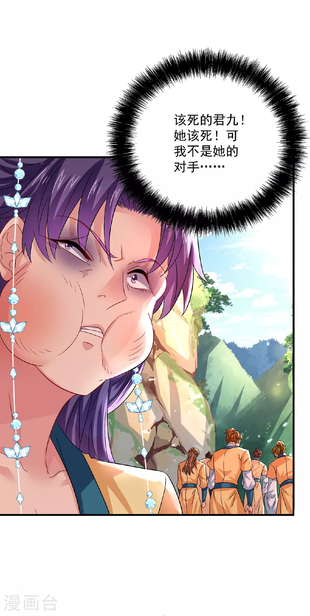 第266话 下次见22