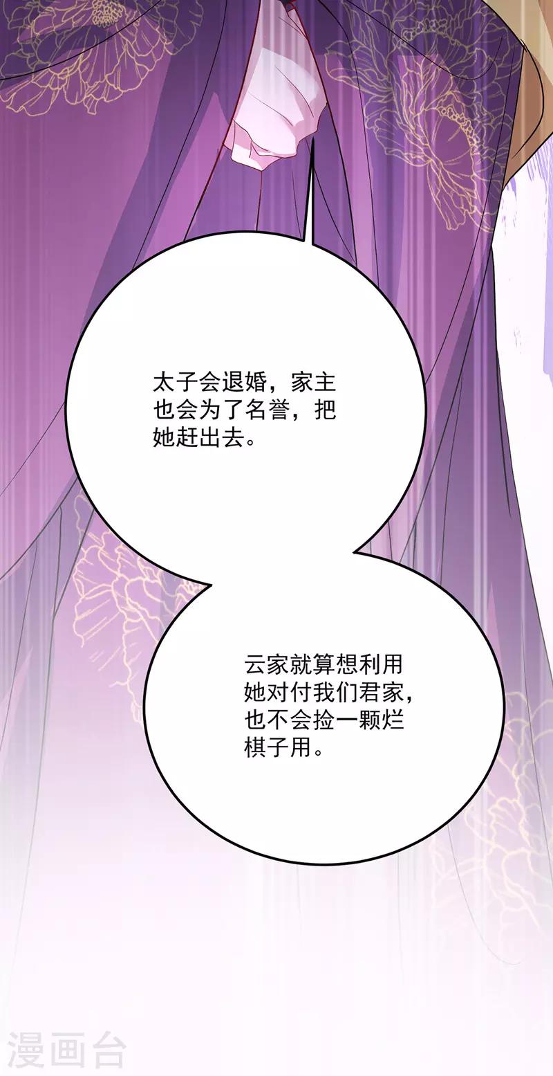 第36话 甩不掉11