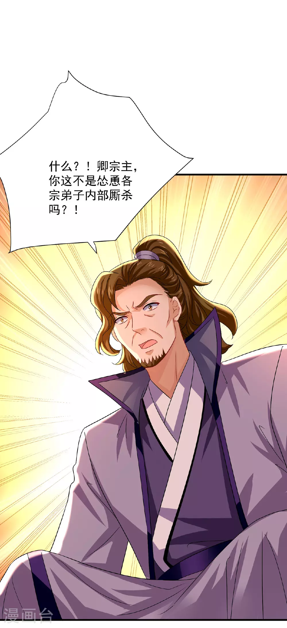 第261话 前往天武境12