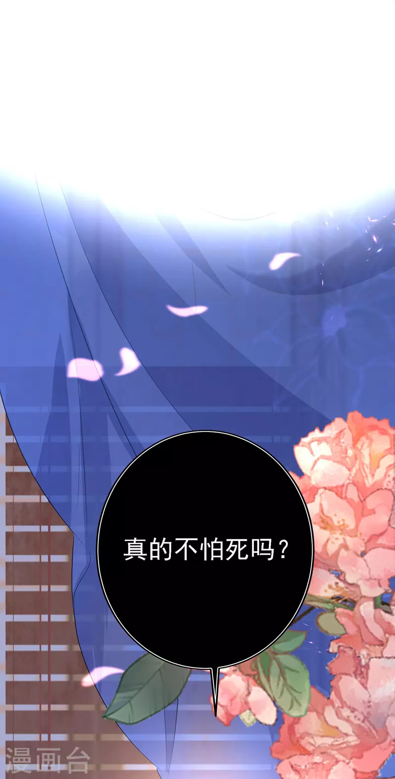 第21话 君芊芊复仇20