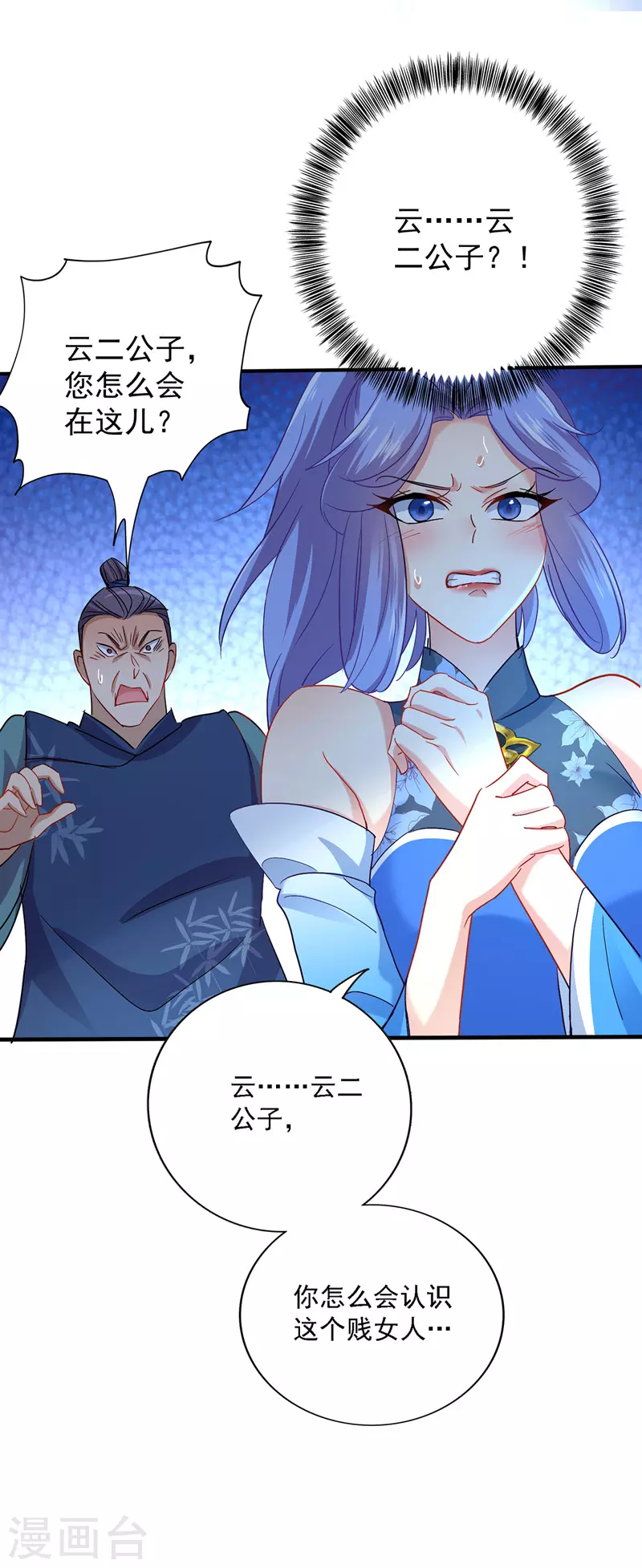 第25话 赌石10