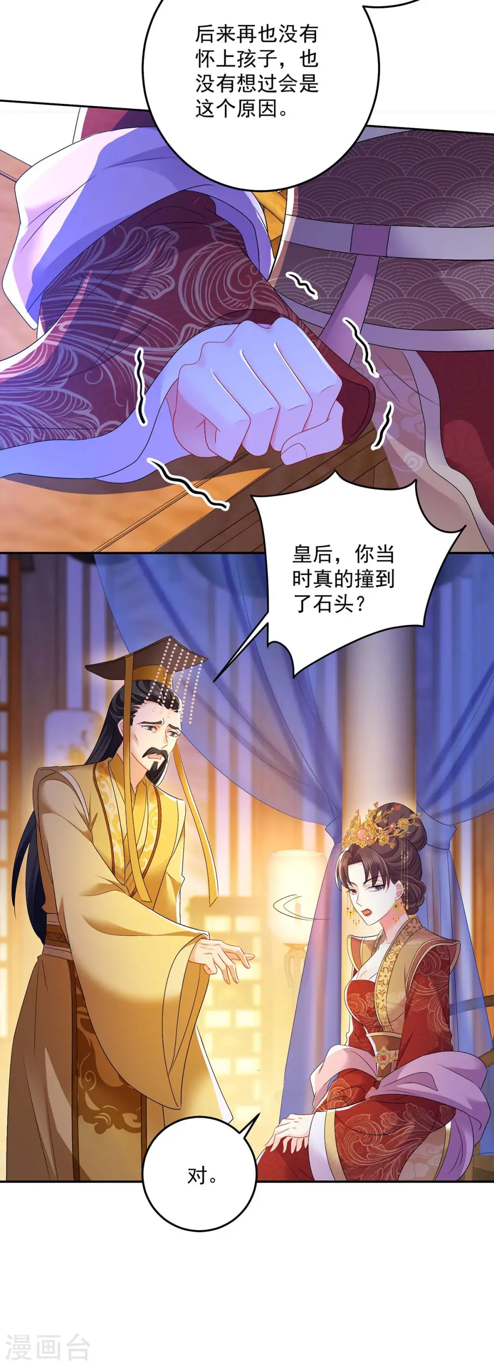第155话 当年隐情2