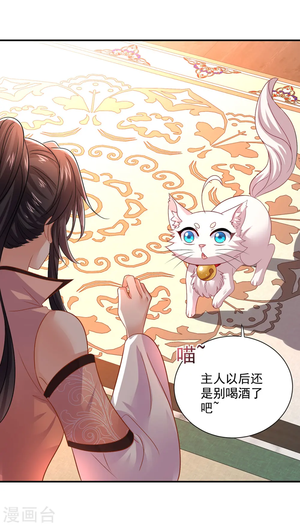 第227话 鱼铒6