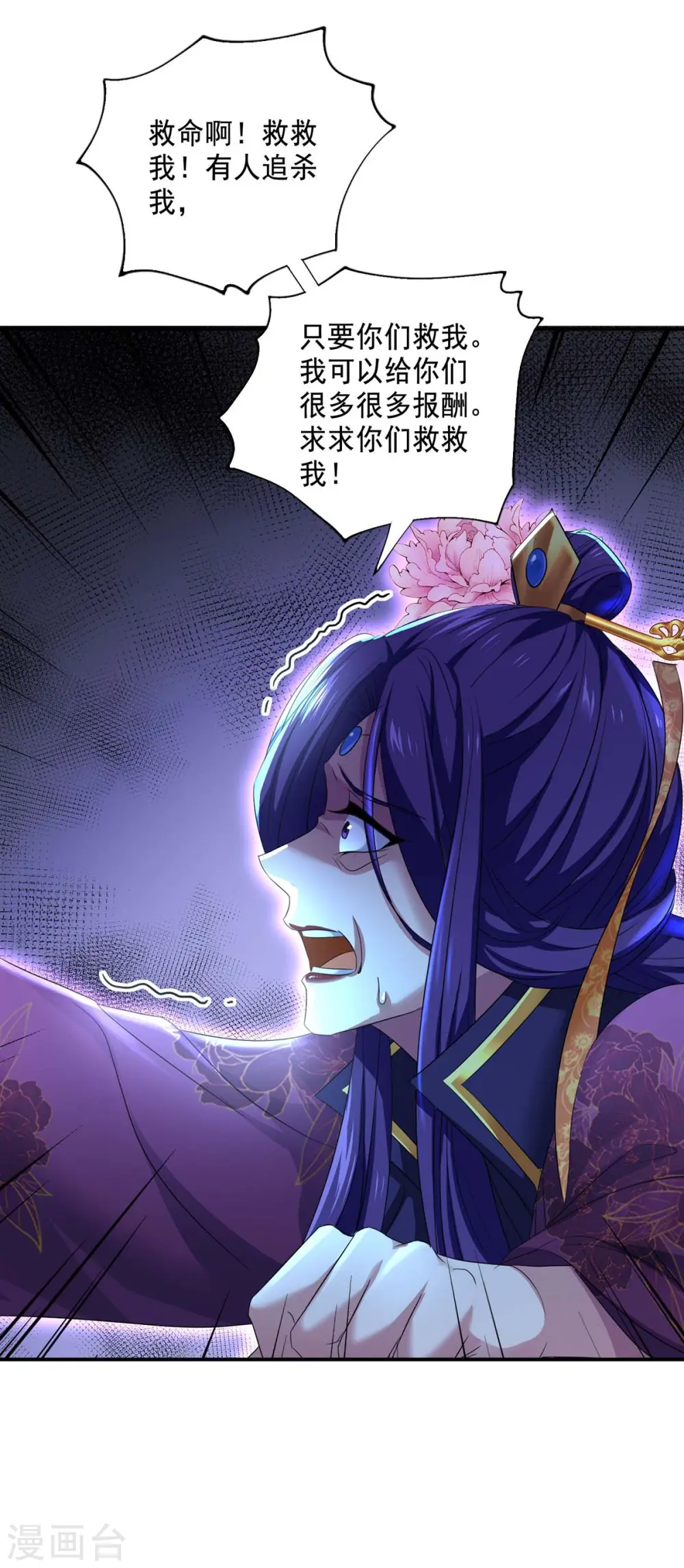 第163话 君家人都该死3