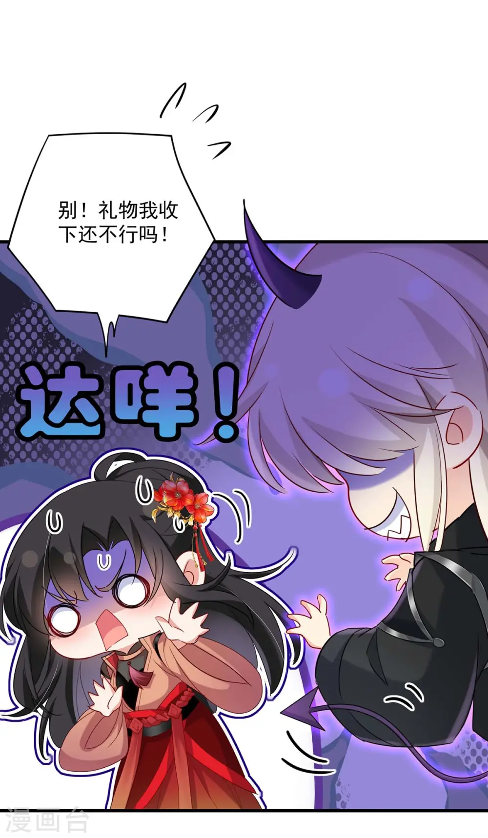 第99话 礼物9