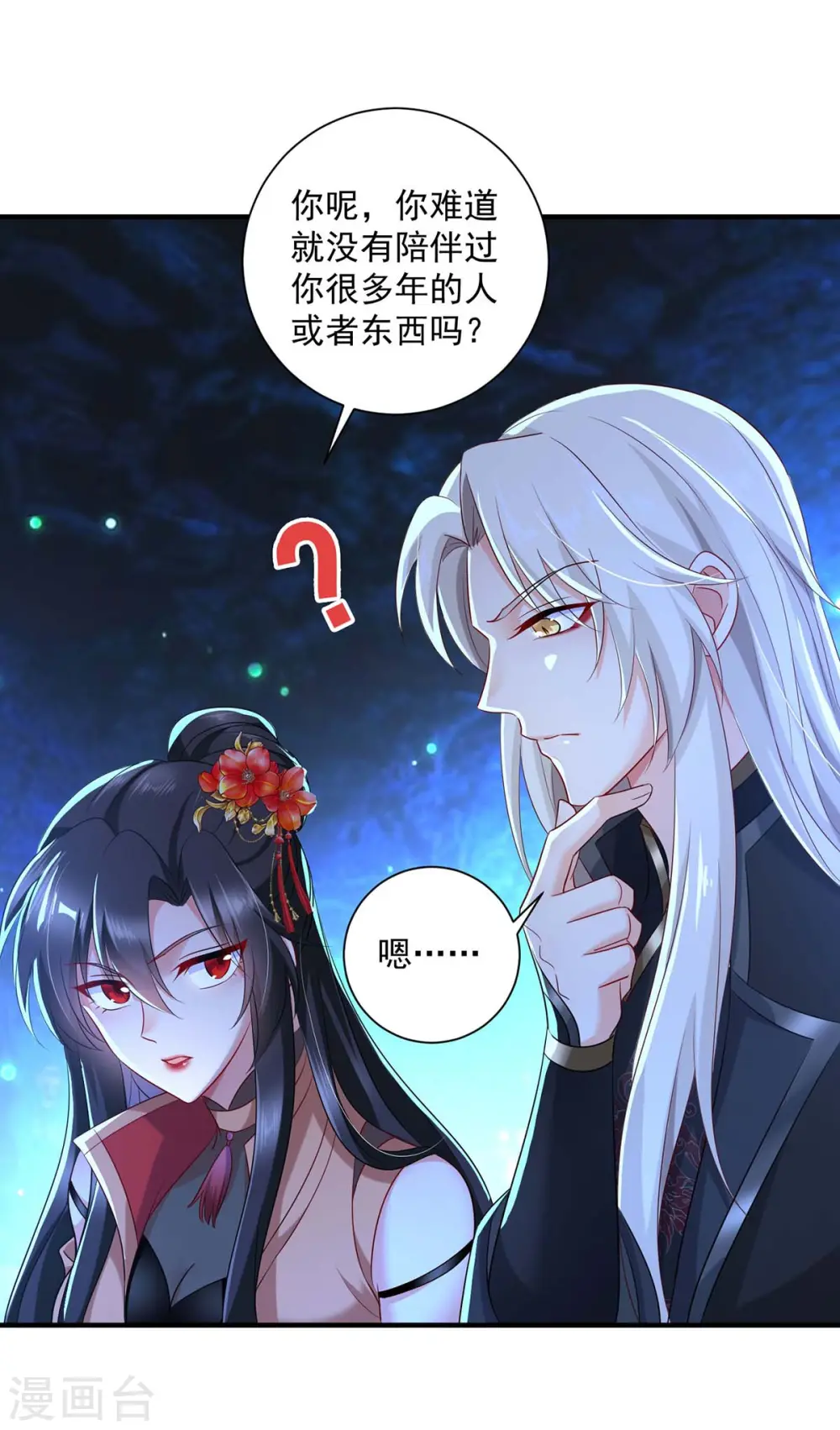 第99话 礼物30