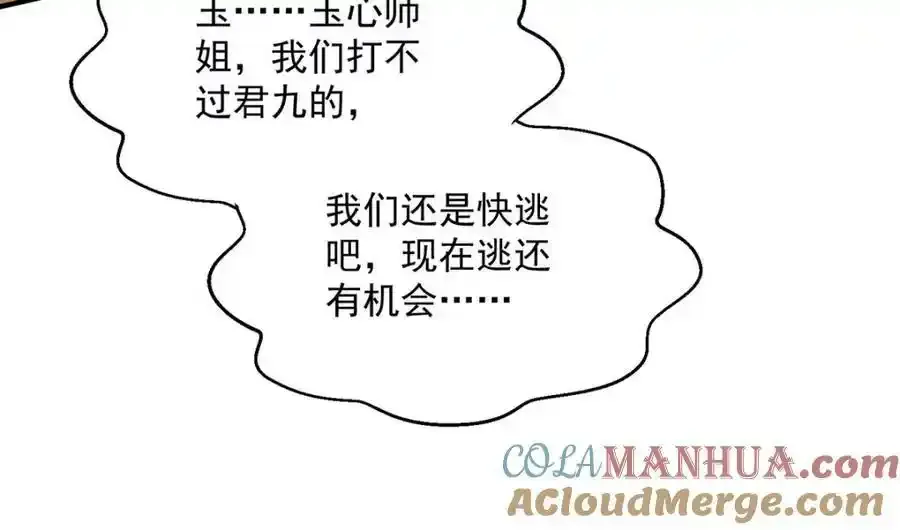 第269话 使阴招12