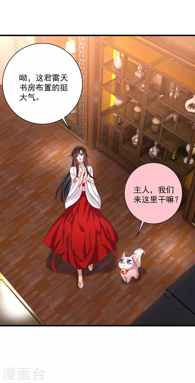 第17话 洗劫财宝3