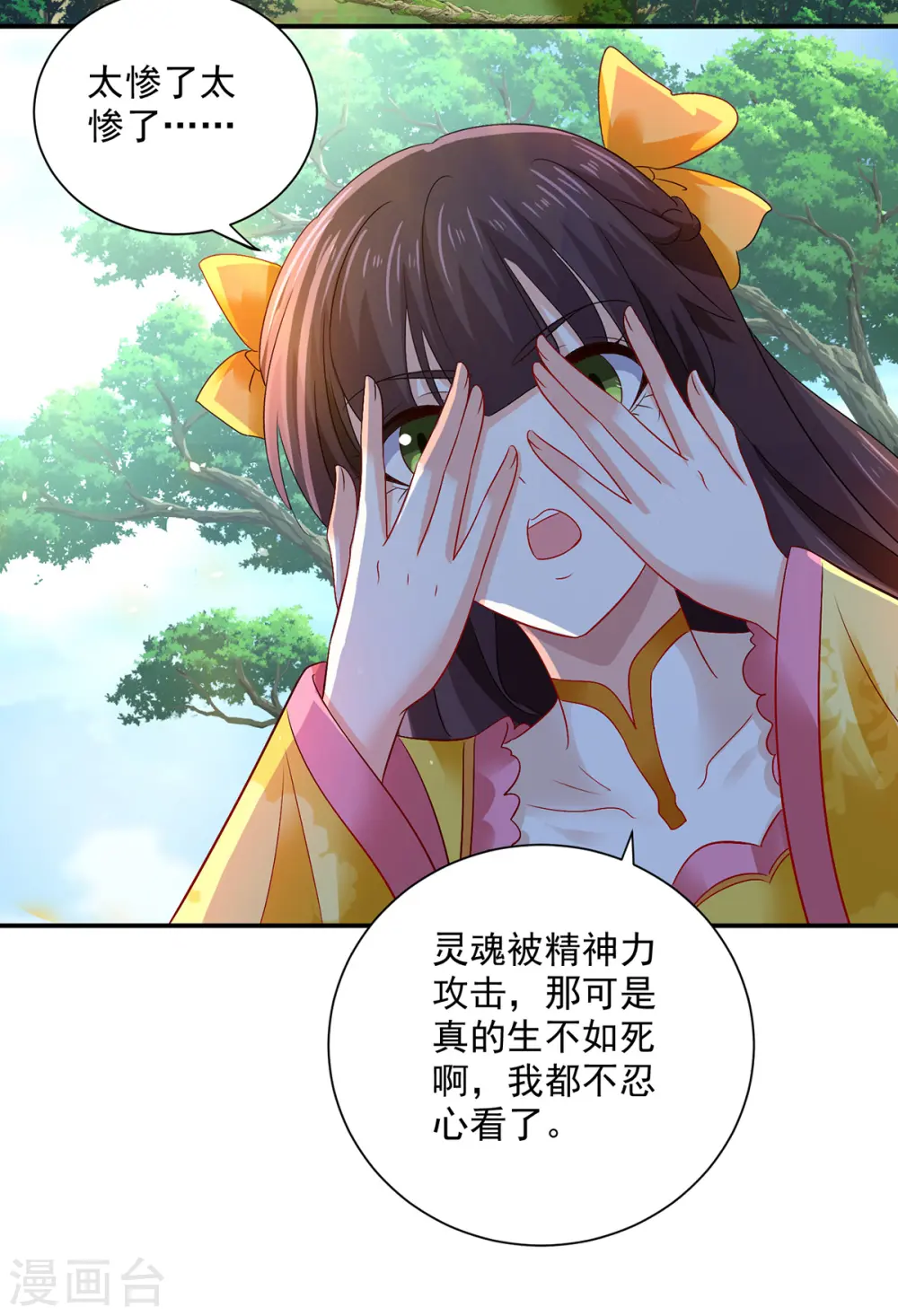 第211话 逼问君云雪17