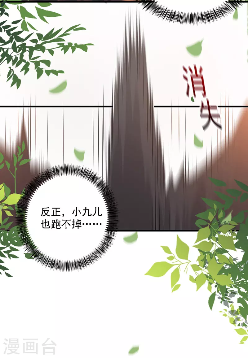 第17话 洗劫财宝21