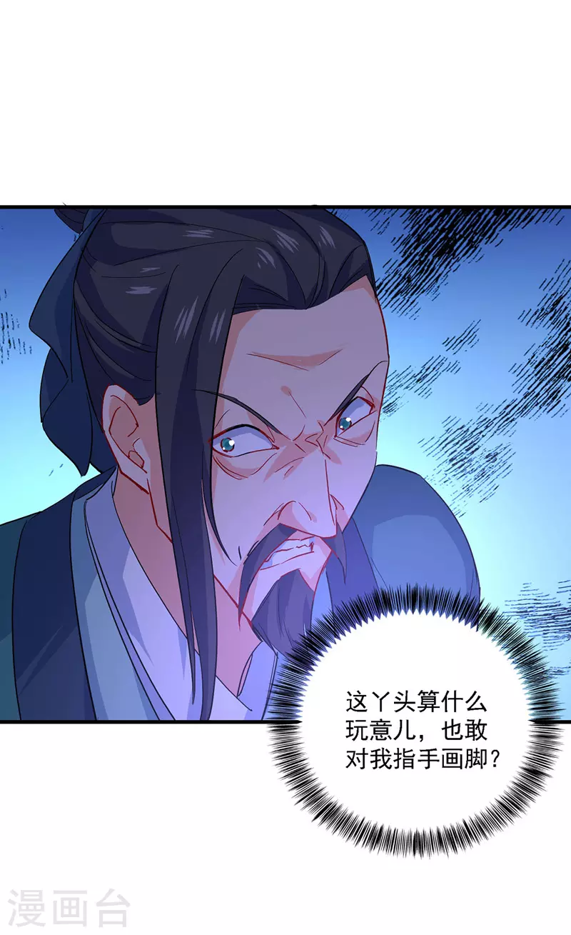第18话 庸医治病14