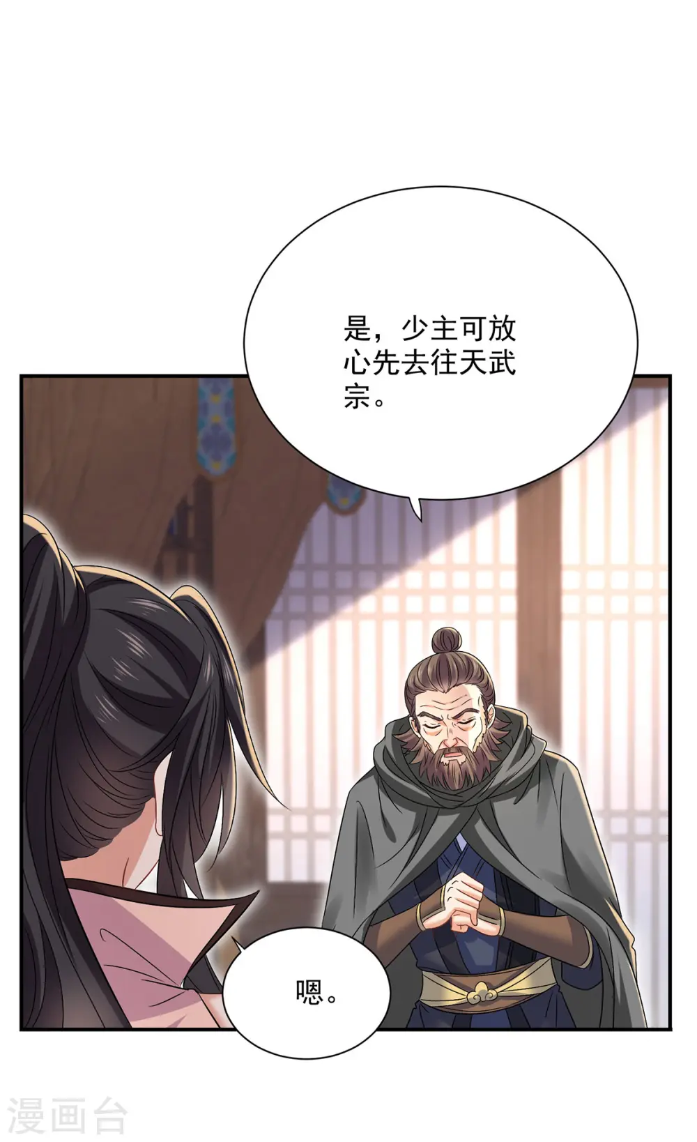 第228话 我们坐鸟回去7