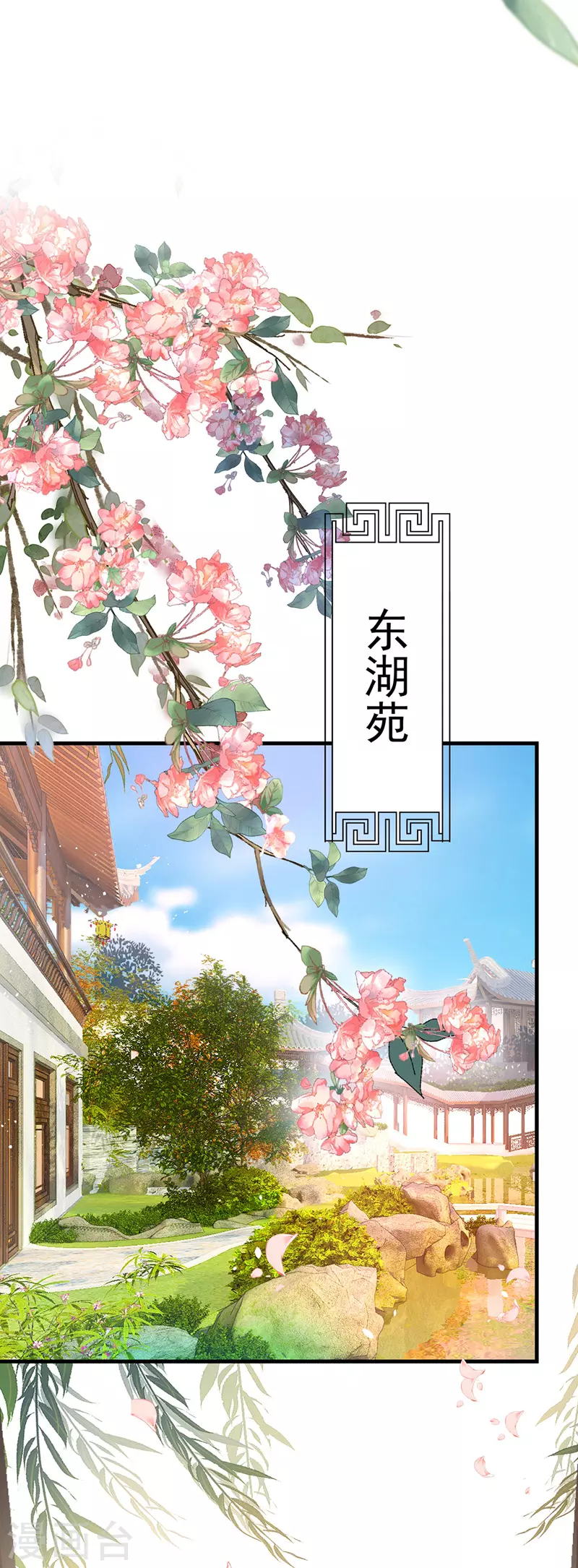 第28话 笑柄11