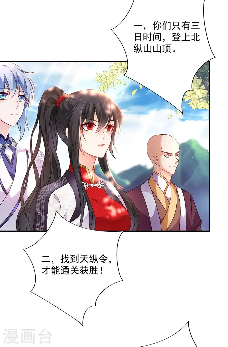 第69话 进入天纵山2