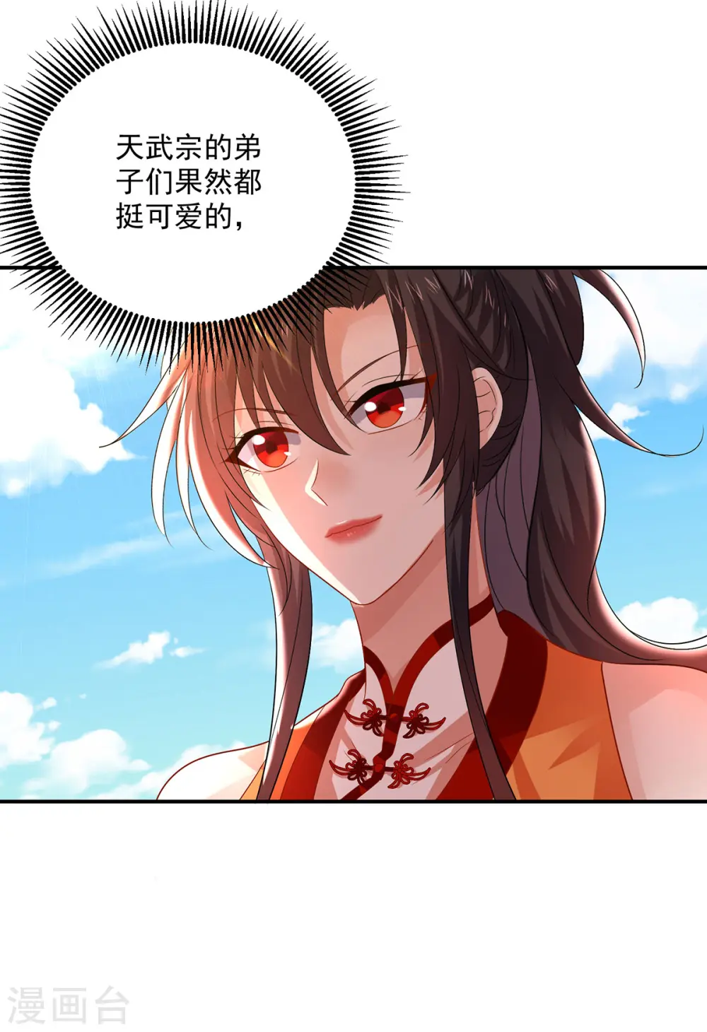第234话 习练心法4