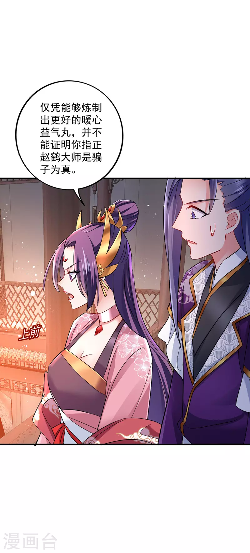 第42话 自证19