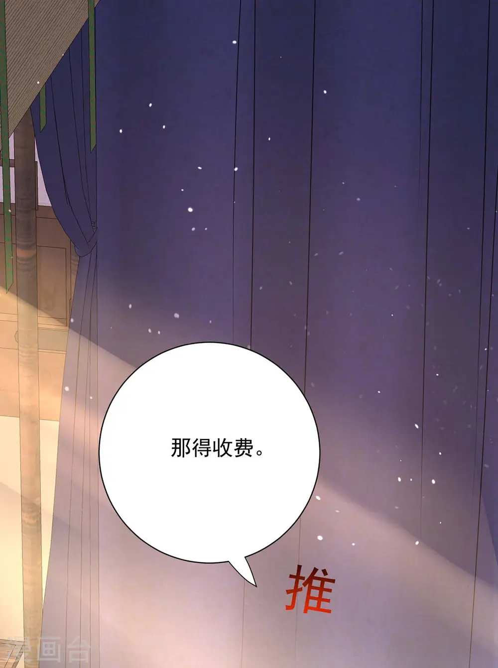 第238话 免费的练习4