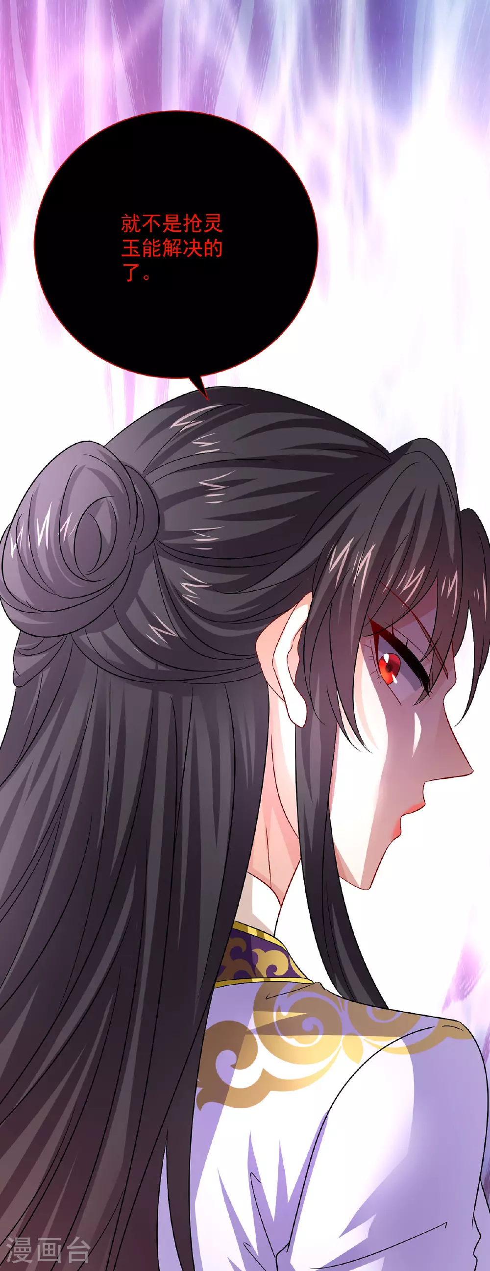 第266话 下次见17