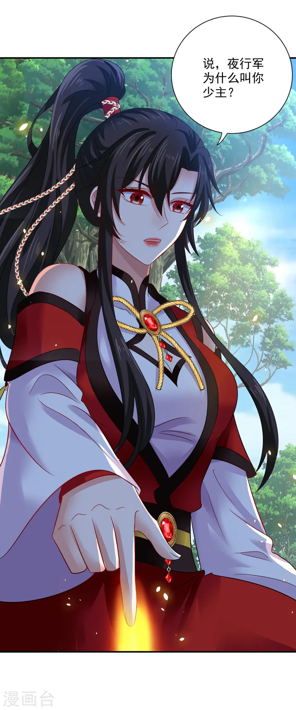 第211话 逼问君云雪18