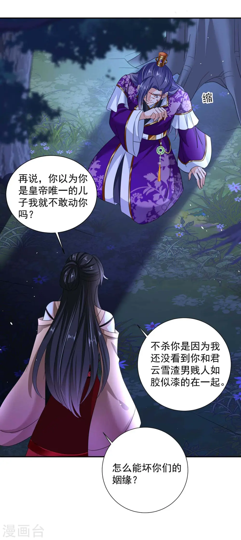 第127话 惩罚8