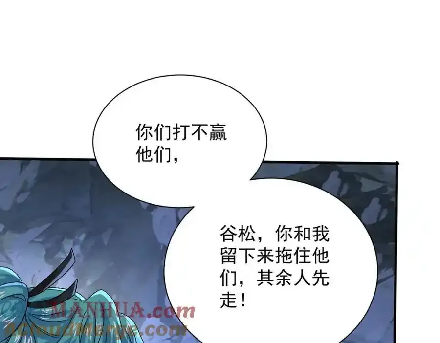 第278话 追杀72
