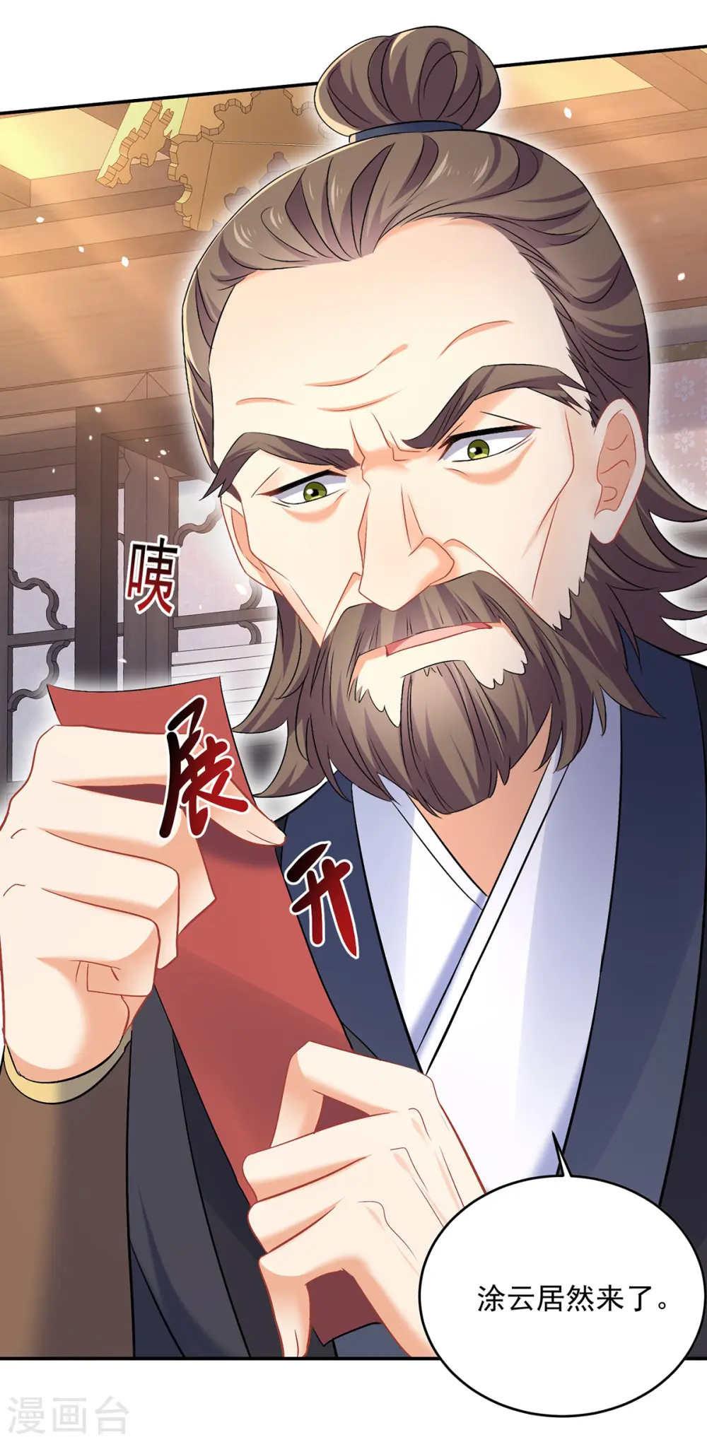 第179话 云某乐意至极6