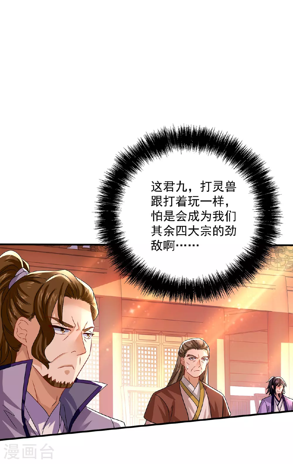 第263话 要挟15