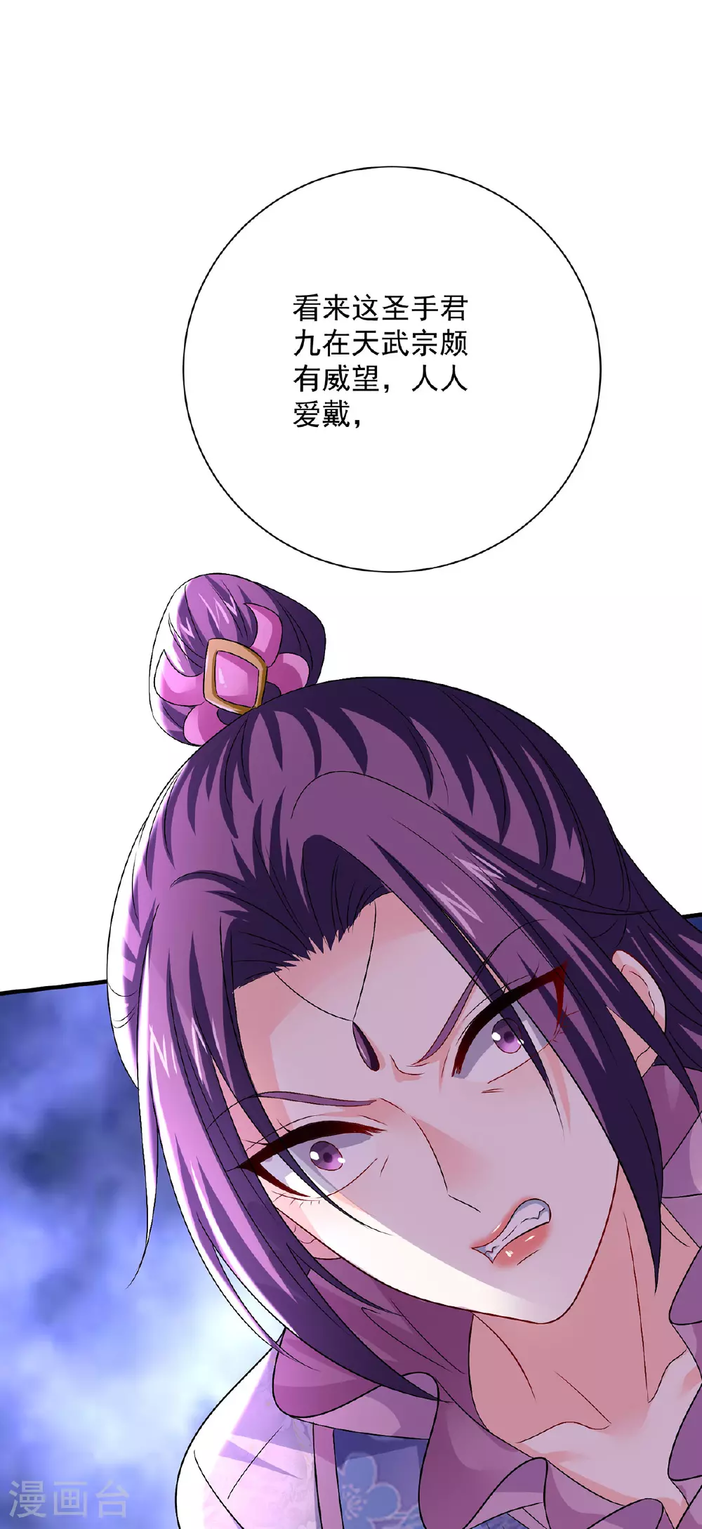 第261话 前往天武境30