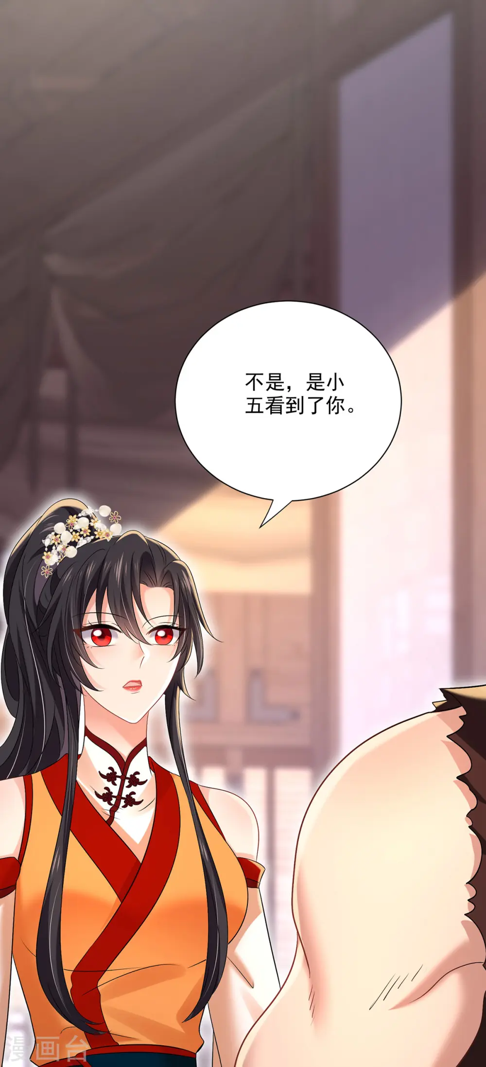 第233话 一样好吃24