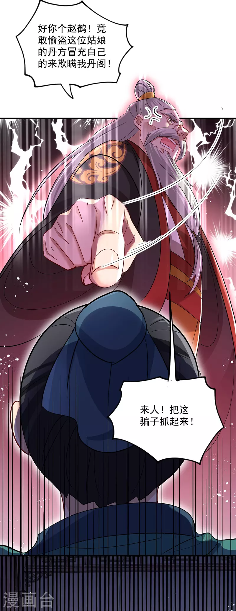 第43话 狗急跳墙17