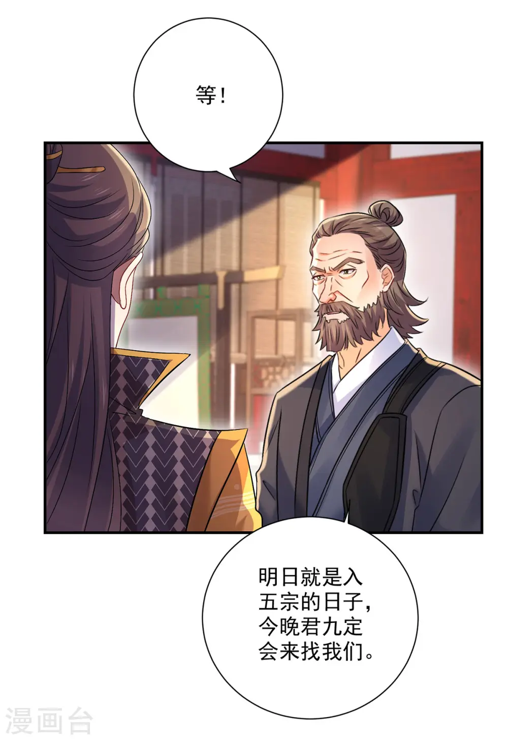 第216话 和他们聊聊28