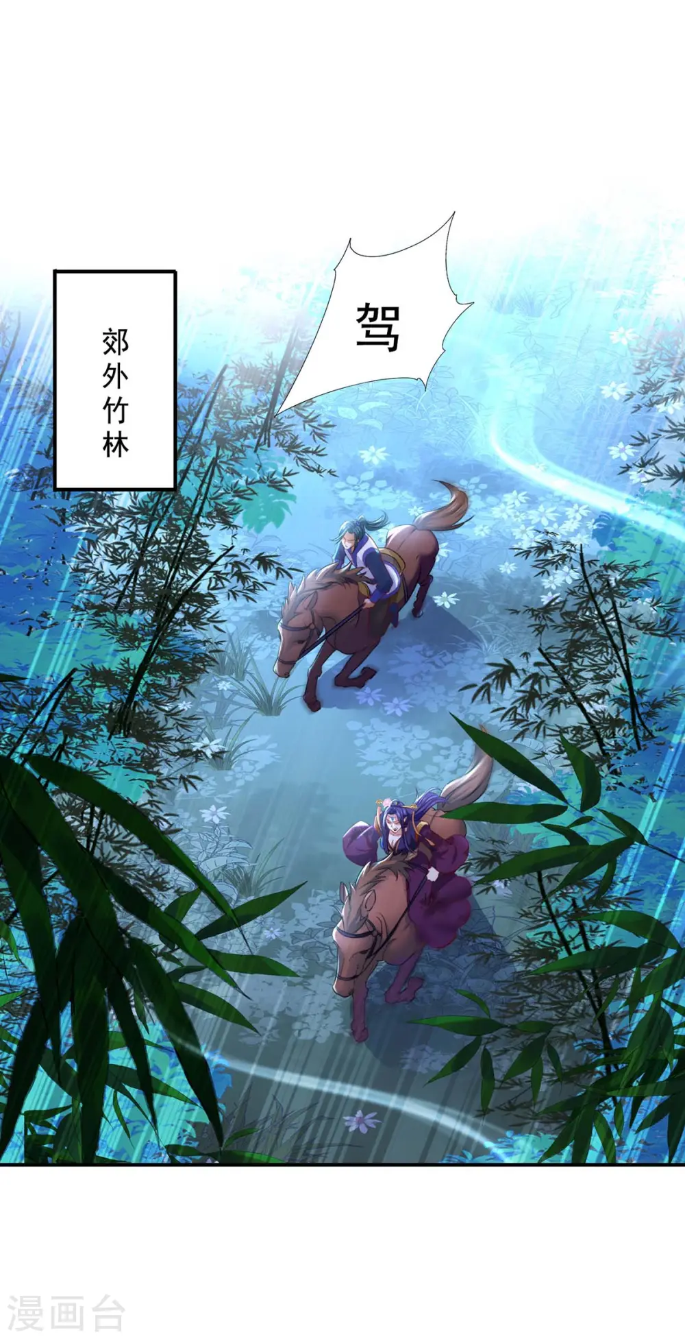 第162话 君家覆灭24