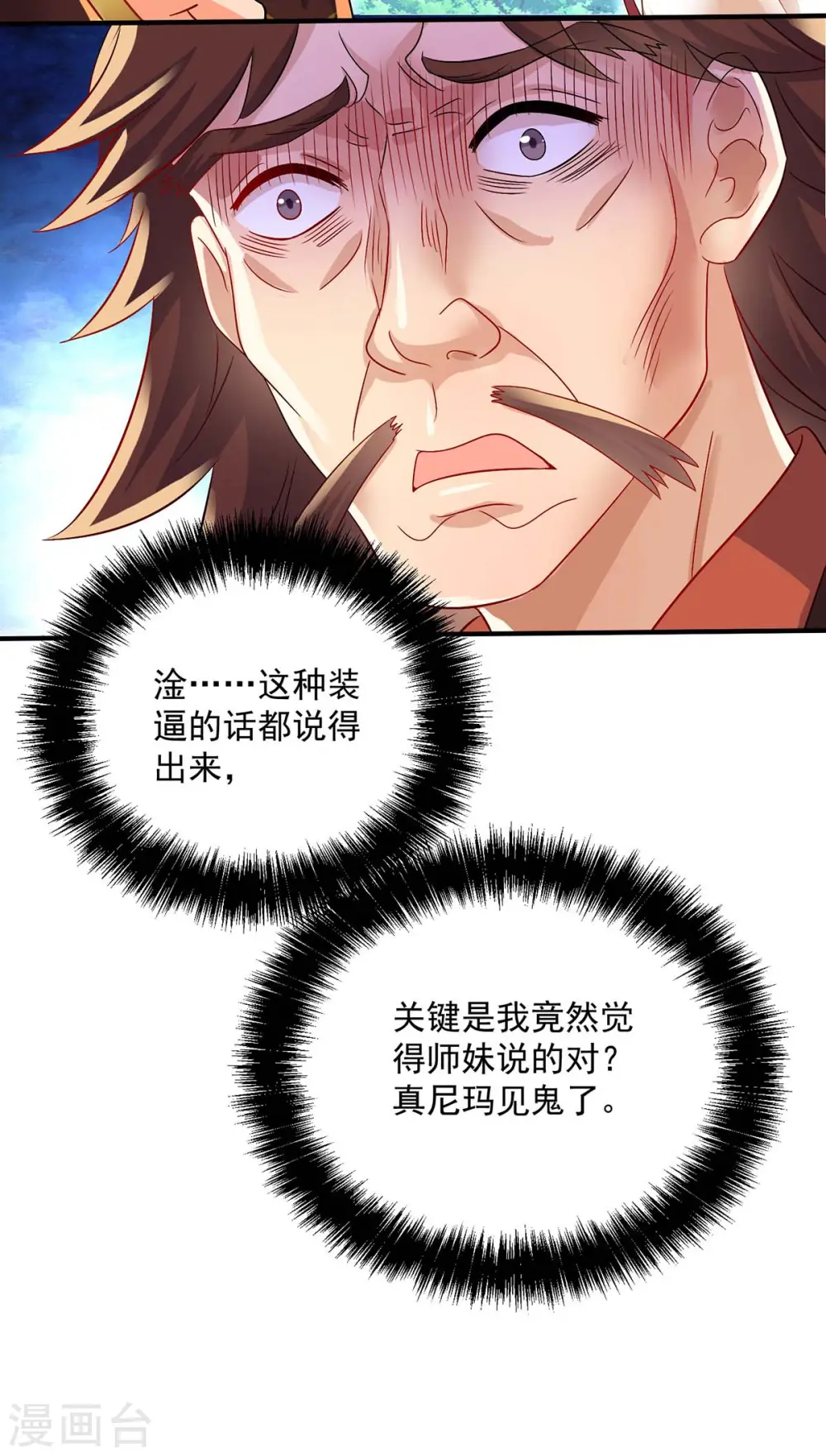 第240话 挑战核心区27