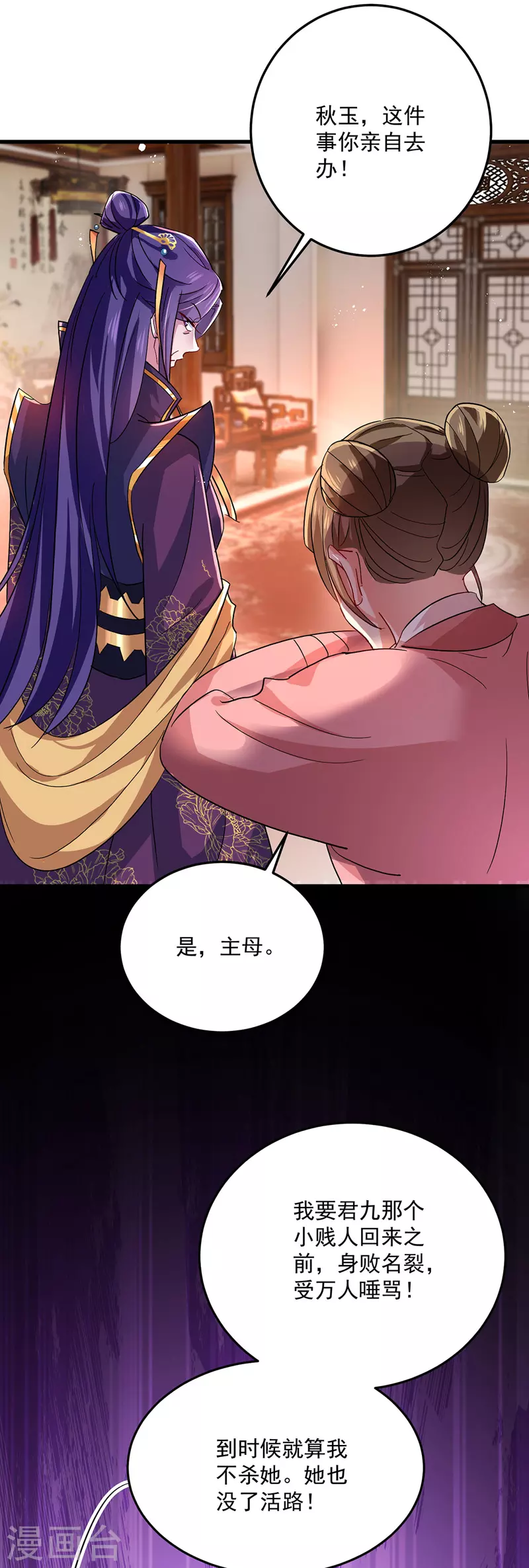 第36话 甩不掉9