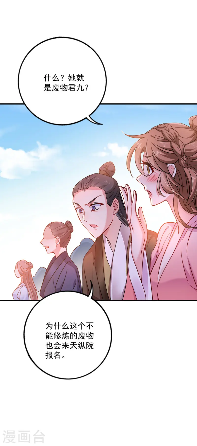 第64话 背后偷袭22