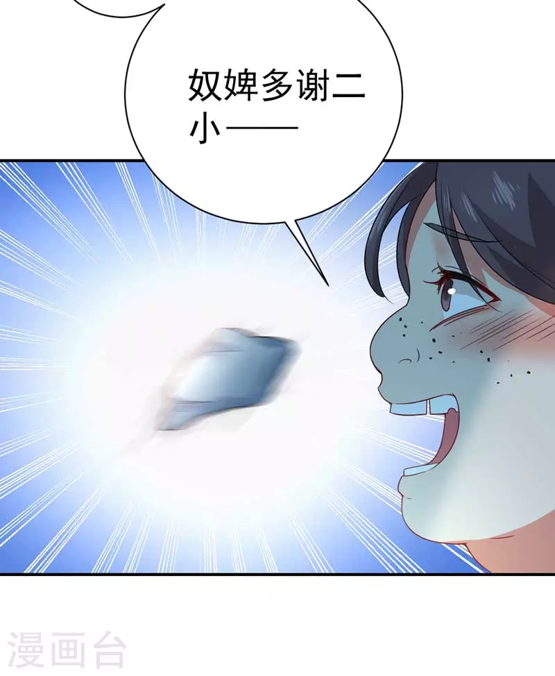 第7话 君芊芊9