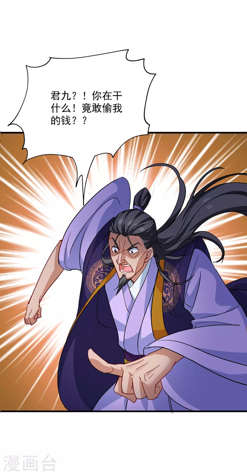 第17话 洗劫财宝9