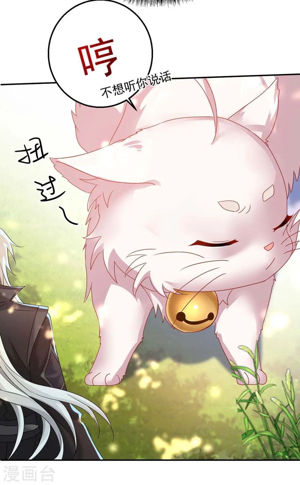 第130话 灵玉之髓9